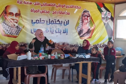 مجلس المرأة في حركة فتح بساحة غزة ينفذ مبادرة "إجازة بانجازة " في قاطع شرق محافظة رفح