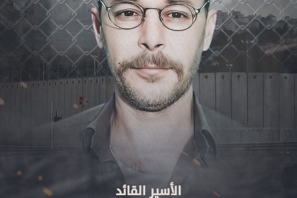 ملف الأسرى بحركة فتح ساحة غزة يُهنئ المُحرر ماهر يونس بنيل الحرية من سجون الاحتلال