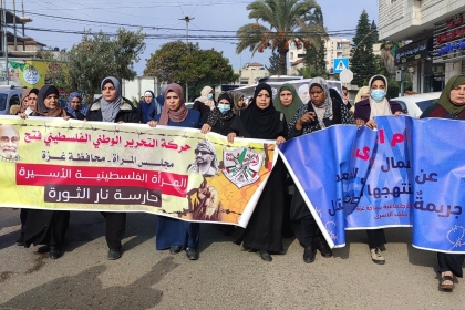 ملف الأسرى ومجلس المرأة بمحافظة غزة يشاركان بالوقفة التضامنية الأسبوعية مع الأسـرى