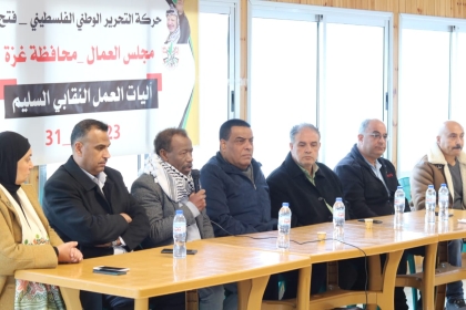 بالصور والفيديو: مجلس العمال في محافظة غزة ينفذ ورشة عمل حول آليات العمل النقابي السليم