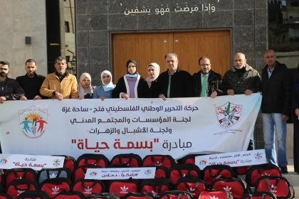 لجنتا المؤسسات والمجمتع المدني والأشبال والزهرات بساحة غزة يُنظمان مبادرة "بسمة حياة"