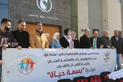 لجنتا المؤسسات والأشبال والزهرات في حركة فتح بساحة غزة تنظمان مبادرة "بسمة حياة " لدعم مرضى السرطان والكلى