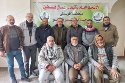 مجلس العمال بحركة فتح في محافظة الوسطى يكرم الاتحاد العام لنقابات عمال فلسطين - غزة