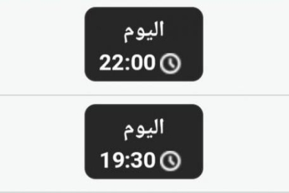 "كلاسيكو" ذهاب نصف نهائي كأس ملك إسبانيا الأبرز الخميس