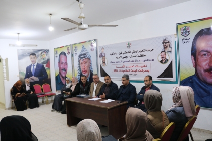 مفوضية الإعلام بساحة غزة تختتم دورة تدريبية في محافظة الشمال وتُكرم المشاركين