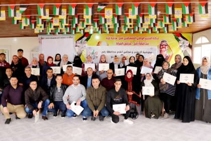 مفوضية الإعلام بحركة فتح تختتم دورة تدريبية بعنوان"تقنيات تحرير الأخبار ومحركات البحث العالمية SEO" بمحافظة رفح