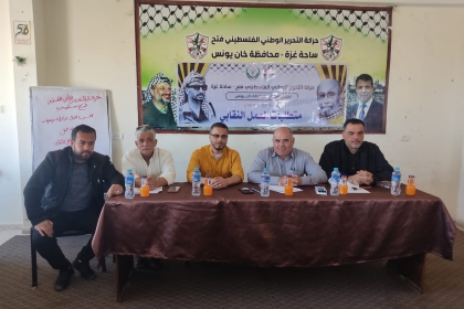 صور: مجلس العمال في حركة فتح بمحافظة خانيونس ينظم ورشة عمل حول العمل النقابي