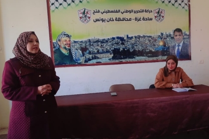 بالصور: مجلس المرأة في حركة فتح بمحافظة خان يونس يعقد لقاءً توعوياً بعنوان " الضغوط النفسية وتأثيرها على المرأة" 