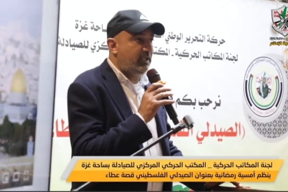 بالفيديو: المكتب الحركي المركزي للصيادلة بساحة غزة يُنظم أمسية رمضانية بمناسبة يوم الصيدلي العربي