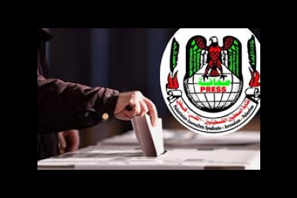 المكتب الحركي للصحفيين بساحة غزة: انتخابات نقابة الصحفيين غير قانونية وقائمة على التفرد والإقصاء