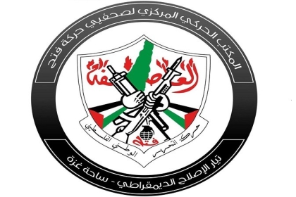 المكتب الحركي للصحفيين في حركة فتح بساحة غزة يرحب بمبادرة الجبهة الشعبية بشأن انتخابات النقابة