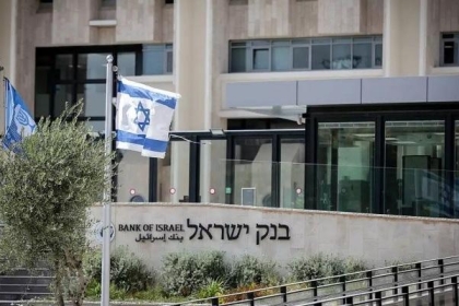 البنك "الإسرائيلي" المركزي يقرر زيادة سعر الفائدة الأساسي