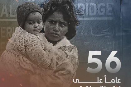 تيار الإصلاح الديمقراطي يُطلق حملة إلكترونية بمناسبة الذكرى الـ 56 للنكسة