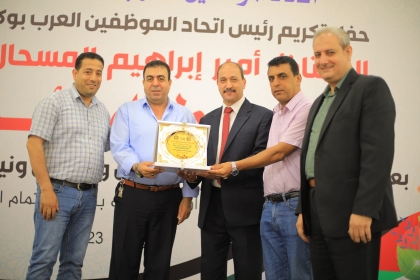 لجنة اللاجئين في حركة فتح بساحة غزة تشارك في حفل تكريم رئيس اتحاد الموظفين في الأونروا