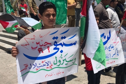 تظاهرة بغزة تضامنا مع جنين