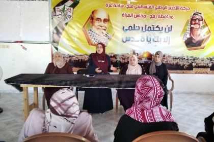 مجلس المرأة في حركة فتح ينفذ لقاءً بعنوان "التكافل الاجتماعي في عيد الأضحى" بمحافظة رفح
