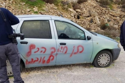 مستوطنون يحرقون مركبة ويخطون عبارات عنصرية بقرية المغير