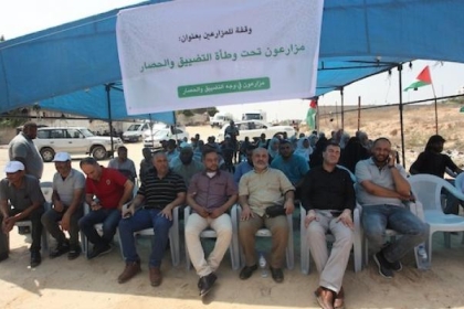 وقفة للمزارعين بغزة احتجاجًا على استمرار الحصار والتضييق