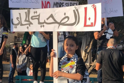 إضراب شامل في الداخل احتجاجًا على استفحال الجرائم بدعم إسرائيلي