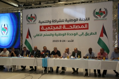 فيديو: اللجنة الوطنية للشراكة والتنمية تُعلن عن انطلاق مشروع المصـالحة المجتمعية