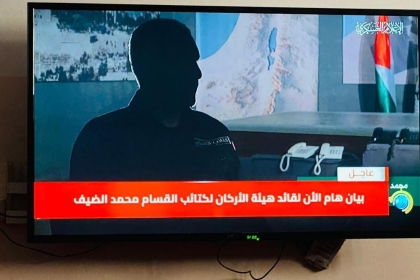 الضيف يُعلن عن عملية طوفان الأقصى