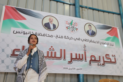 تيار الإصلاح الديمقراطي في حركة فتح بمحافظة خان يونس ينظم لقاءً لتكريم أسر الشهداء