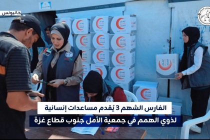 فيديو : مساعدات الفارس الشهم3 تصل إلى ذوي الهمم في قطاع غزة، دعماً وإسناداً لهم