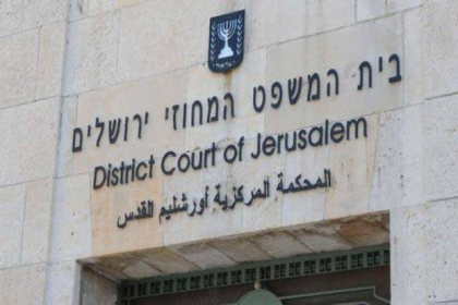 محكمة إسرائيلية تلزم السلطة الفلسطينية بدفع نحو 31 مليون شيقل لمستوطنين أصيبا قرب رام الله
