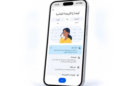 ميزة جديدة من «ترجمة غوغل» قد تفيدك كثيراً أثناء السفر