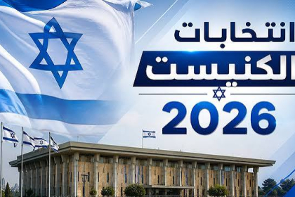 انتخابات الكنيست.. المحكمة العليا الإسرائيلية تلغي حظر مشاركة أحزاب عربية