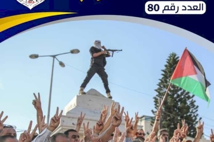 مجلس الإعلام يصدر حصاد الأسبوع العدد "الثمانون"