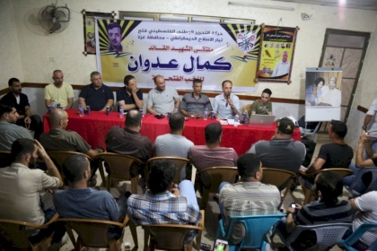 محافظة غزة تعقد ندوة سياسية بعنوان "الفدائية اليتيمة" رحلة كفاح الأسيرة المحررة عايدة سعد