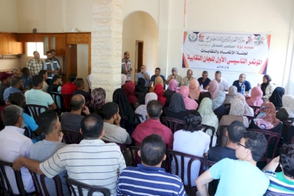 مجلس العمال يعقد اللقاء الأول للمؤتمر التأسيسي للجان النقابية في المحافظة الوسطى