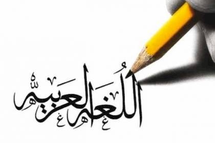 أَصْلُ اللُّغةِ العربيَّة… وهل اللّهَجَاتُ العَامّيّة لُغَات؟!