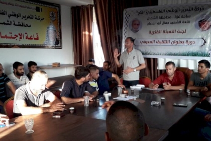  لجنة التعبئة الفكرية تنفذ اللقاء الثالث لدورة التثقيف المعرفي 