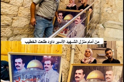 هيئة الأسرى تكشف تفاصيل ما جرى مع الشهيد داوود طلعت الخطيب