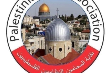 نقابة المحامين تقرر تعليق العمل غدا أمام المحاكم احتجاجا على أحداث أمس أمام مجمع محاكم رام الله