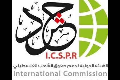 هيئة دولية تدعو للمشاركة في احياء يوم التضامن العالمي مع الشعب الفلسطيني ..مرفق الدعوة