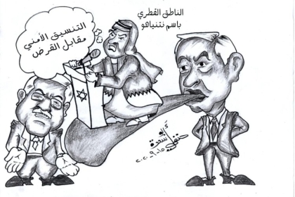 قطر ترتقي بدروها السياسي من صديق لدولة الاحتلال لحليف ثم شريك  وداعم واليوم ناطق اعلامي رسمي باسم نتنياهو ...