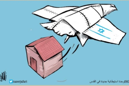 560 وحدة استيطانية في القدس