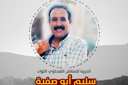 انفوجراف: الاعتقال السياسي جريمة