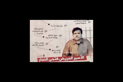 لجنة الأسرى بحركة فتح تصدر نشرتها الخاصة بالأسرى وإنتهاكات الاحتلال