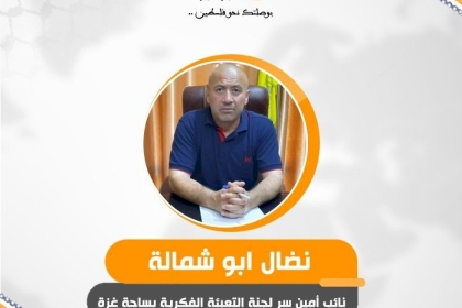 كتب: نضال أبو شمالة..صدق دحلان ونجح المؤتمر