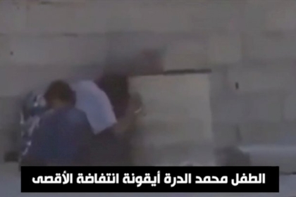 الطفل الشهيد محمد الدرة أيقونة انتفاضة الأقصى