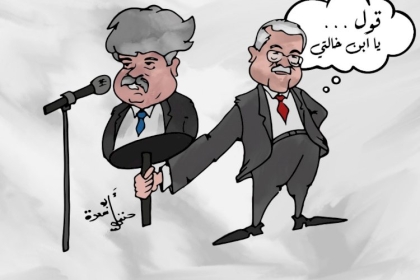 كريكاتير.. قول يا ابن خالتي