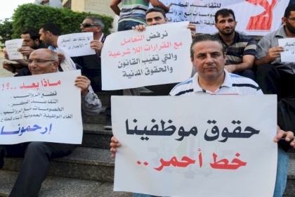 تقرير: أزمة موظفين القطاع العام الحكومي الفلسطيني 