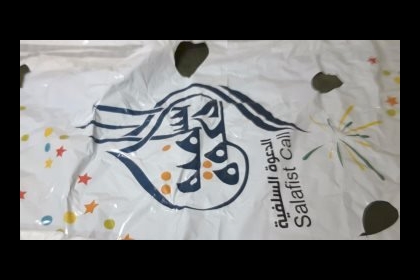 هل سمعت عن السلفية المعاصرة؟.. مفهوم يبحث عن معنى