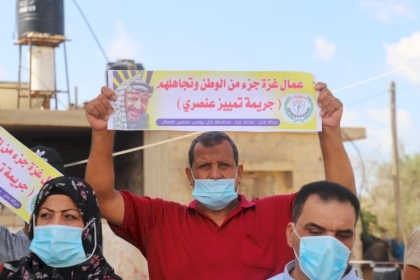 صور: وقفة احجاجية رفضاً للتمييز الجغرافي واستثناء عمال غزة من صندوق وقفة عز