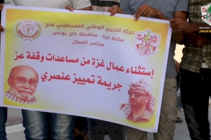 شاهد بالفيديو: مجلس العمال-حركة فتح بمحافظة خانيونس ينظم وقفة احتجاجية للمطالبة بحقوق العمال بغزة