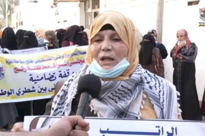 شاهد: وقفة إحتجاجية للتنديد بالإجراءات والعقوبات المجحفة الواقعة على موظفي قطاع غزة